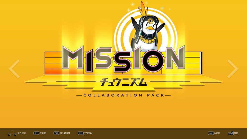 DJMAX RESPECT V: CHUNITHM PACK