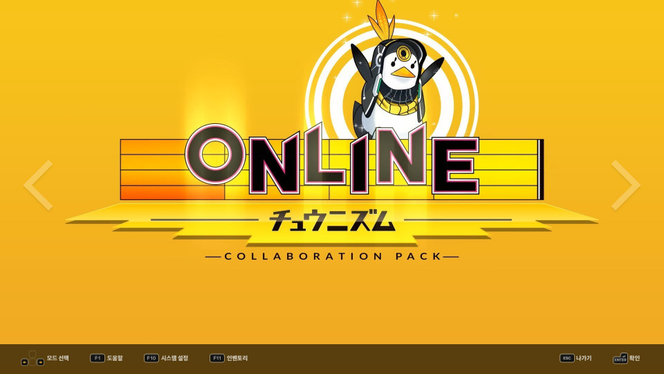 DJMAX RESPECT V: CHUNITHM PACK