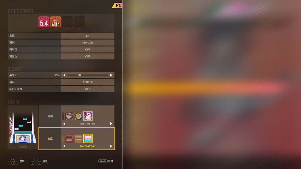 DJMAX RESPECT V: Tok! Tok! Tok! Gear Pack